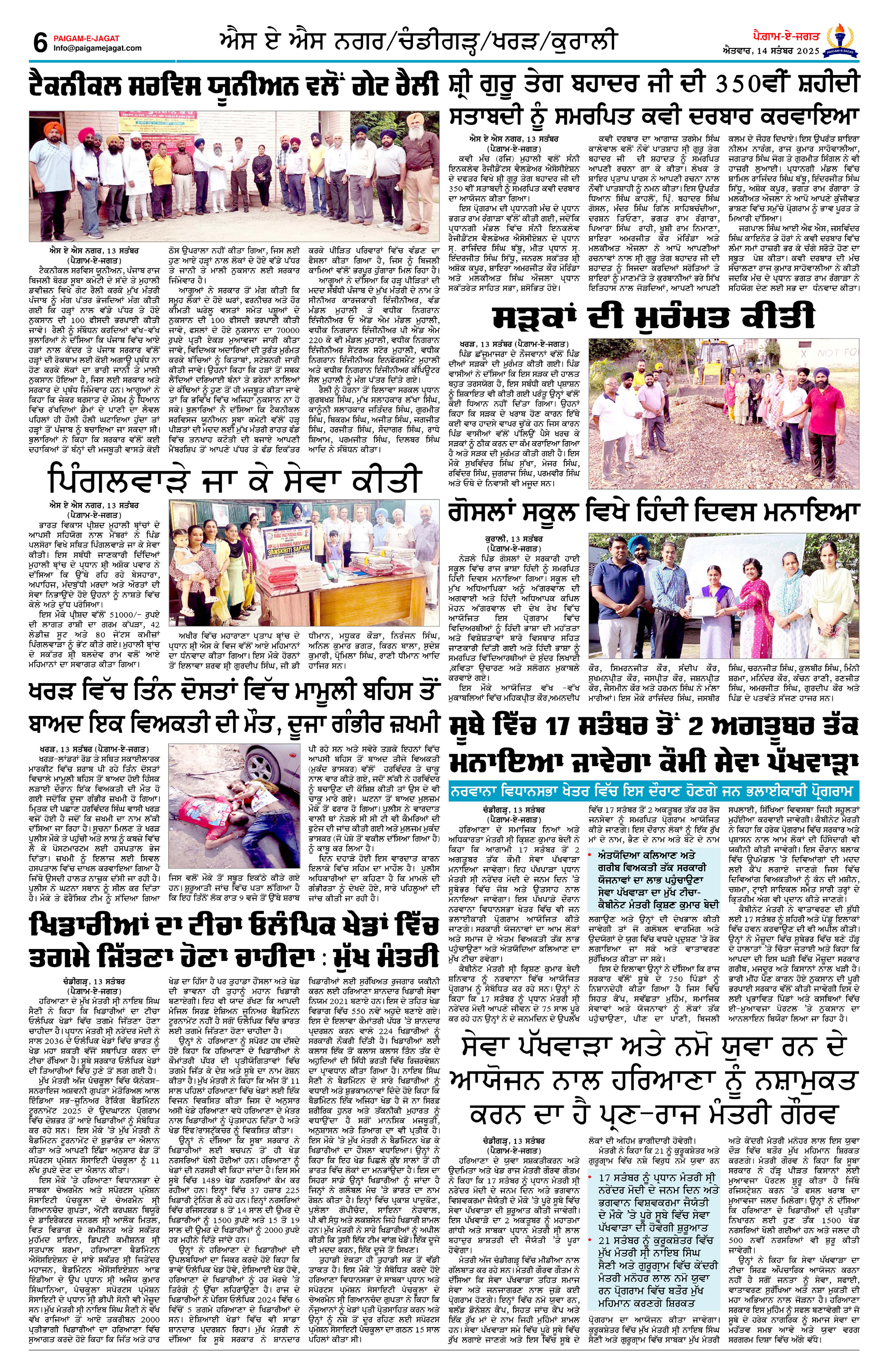 Page 6